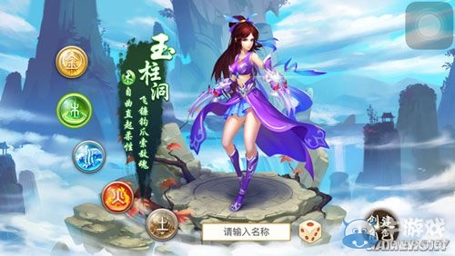 《問道》手游職業(yè)選擇推薦