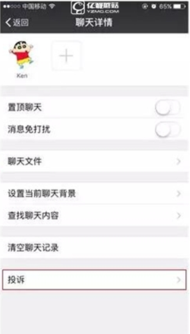 《微信》如何投訴別人詐騙
