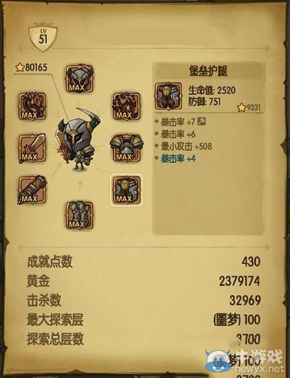 《貪婪洞窟》慢速武器牽手最小攻擊力