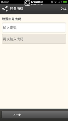 《微分享軟》件如何注冊登錄