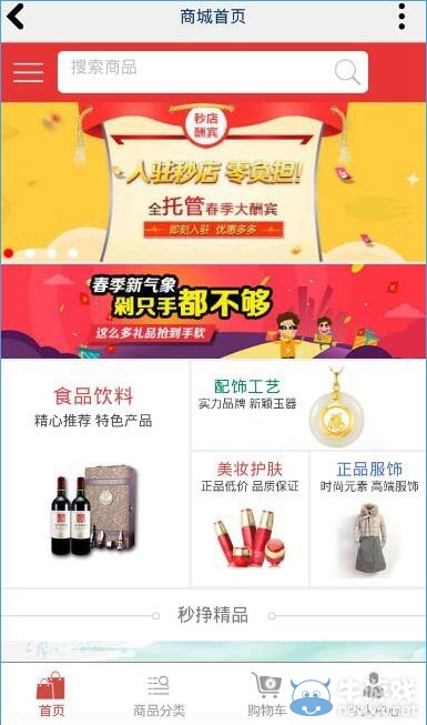 《秒掙》怎么賺錢