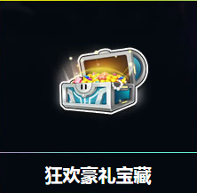 《QQ飛車》五一狂歡周 狂歡豪禮寶藏