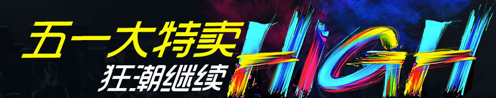 《QQ飛車》五一大特賣  狂潮繼續high