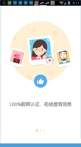 《閃電租人》軟件安全嗎