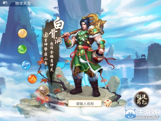 《問道》手游五大職業(yè)寵物選擇推薦