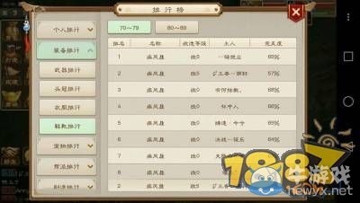 《問道》手游裝備屬性詳解