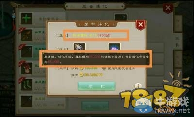 《問道》手游裝備屬性詳解