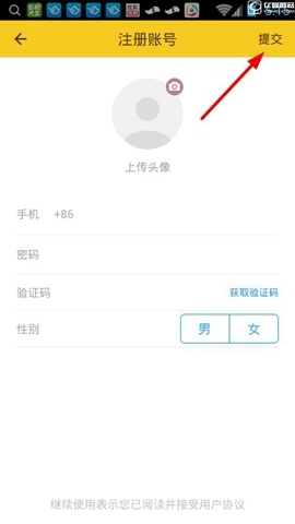 《閃電租人app》如何注冊(cè)