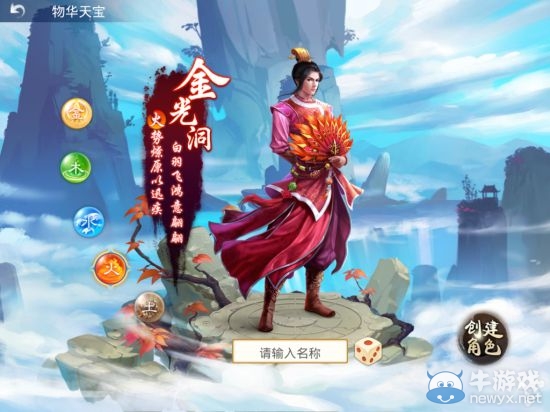 《問道》手游五大職業(yè)寵物選擇推薦