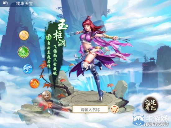 《問道》手游五大職業(yè)寵物選擇推薦