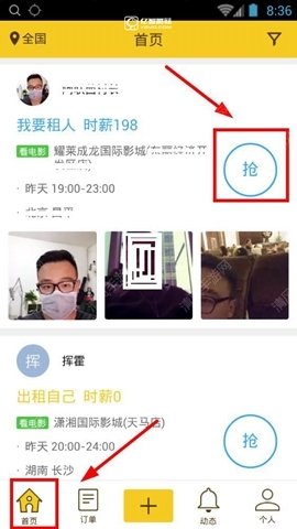《閃電租人》如何玩