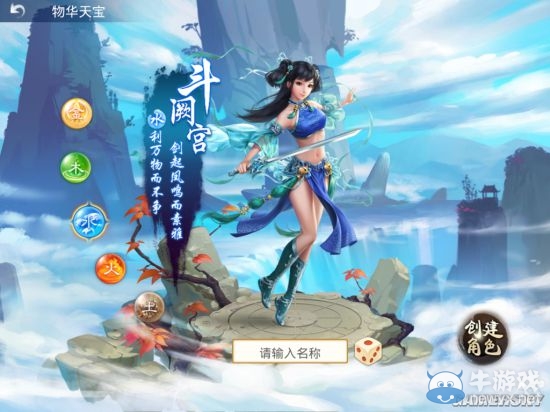 《問道》手游五大職業(yè)寵物選擇推薦