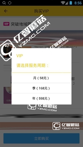 《閃電租人》軟件如何免費獲得約租機會