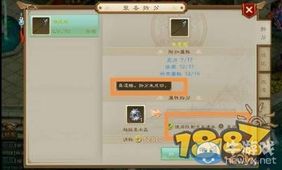 《問道》手游裝備屬性詳解
