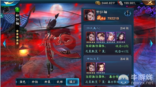 《三劍豪2》經(jīng)典緣系統(tǒng)玩法介紹