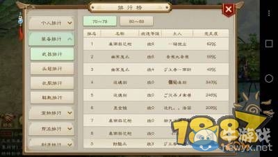 《問道》手游裝備屬性詳解
