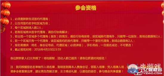 《胖胖生活》419峰會(huì)怎么報(bào)名