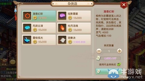 《問道》手游高級妖石快速獲取方法介紹