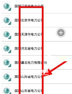 《電e寶》軟件如何查電量