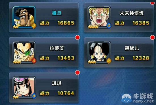 《龍珠激斗》戰(zhàn)斗力快速提升技巧