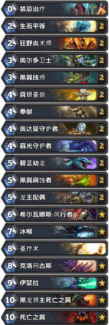 《爐石傳說》標(biāo)準(zhǔn)模式龍騎士卡組