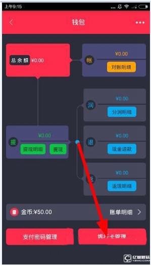《胖胖生活》怎么解綁銀行卡