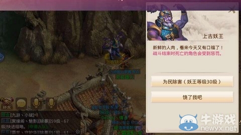 《問道》手游高級妖石快速獲取方法介紹