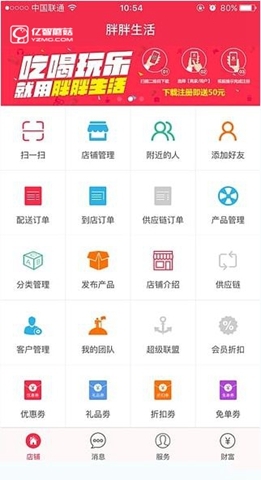 《胖胖生活》軟件代理商如何申請(qǐng)