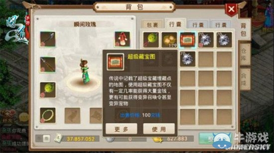 《問道》手游藏寶圖玩法攻略