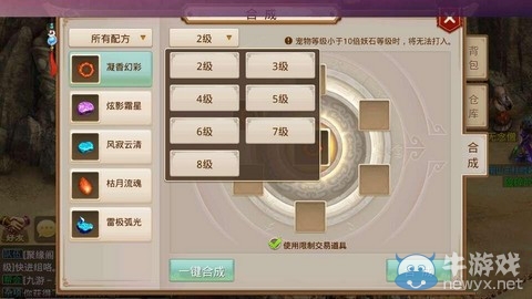 《問道》手游高級妖石快速獲取方法介紹