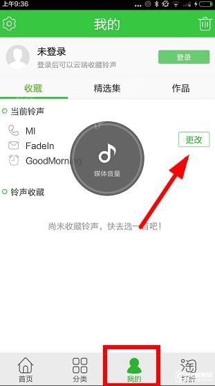《鈴聲多多》怎么換鈴聲