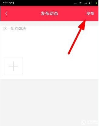 《胖胖生活》怎么發(fā)動(dòng)態(tài)