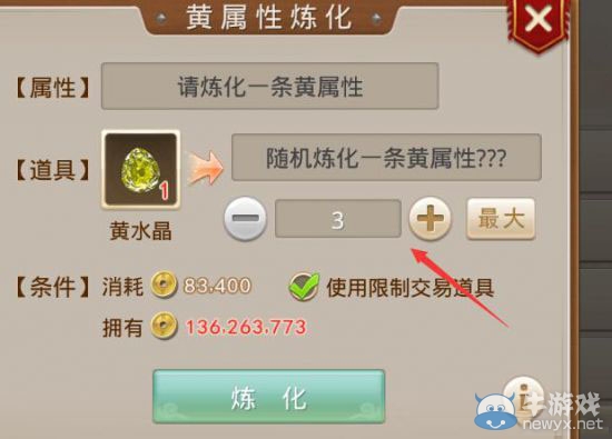《問道》手游裝備打造系統(tǒng)介紹