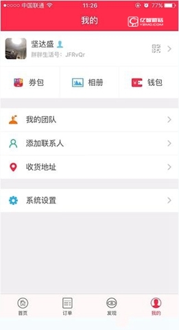《胖胖生活》提現(xiàn)凍結(jié)了怎么辦呢