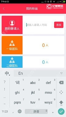 《胖胖生活》軟件如何添加邀請人