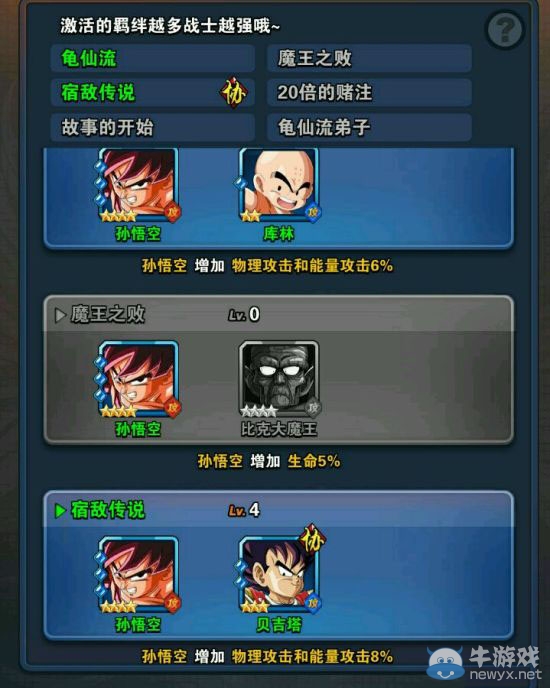《龍珠激斗》戰(zhàn)斗力快速提升技巧