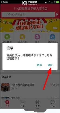 《胖胖生活》軟件忘記密碼了怎么辦