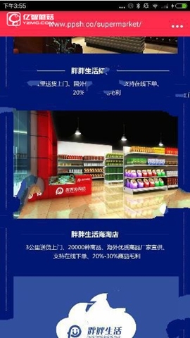 《胖胖生活》app胖胖社區(qū)店是什么