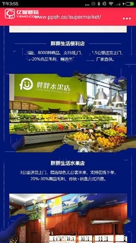 《胖胖生活》app胖胖社區(qū)店是什么