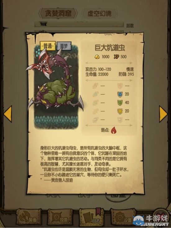 《貪婪洞窟》普通20-40層通關(guān)攻略