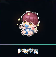 《QQ飛車》五好青年周超級學霸 得永久豪華座椅