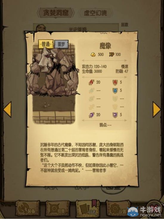 《貪婪洞窟》普通1-20層通關(guān)攻略