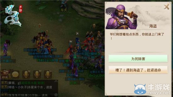 《問道》手游海盜入侵玩法詳解