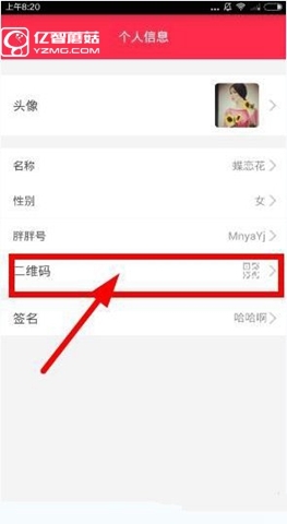 《胖胖生活app》如何邀請(qǐng)好友注冊(cè)