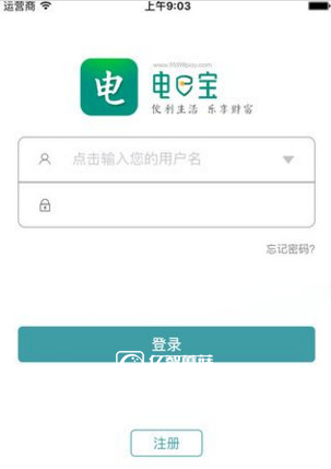 《電e寶》如何交電費(fèi)