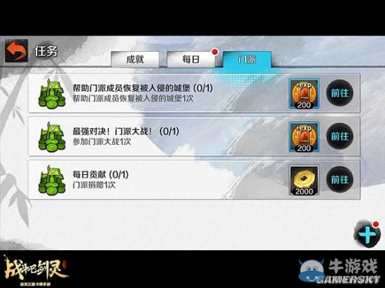 《戰(zhàn)斗吧劍靈》免費鉆石金幣獲取方法介紹