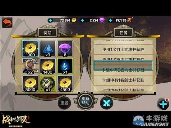《戰(zhàn)斗吧劍靈》免費鉆石金幣獲取方法介紹