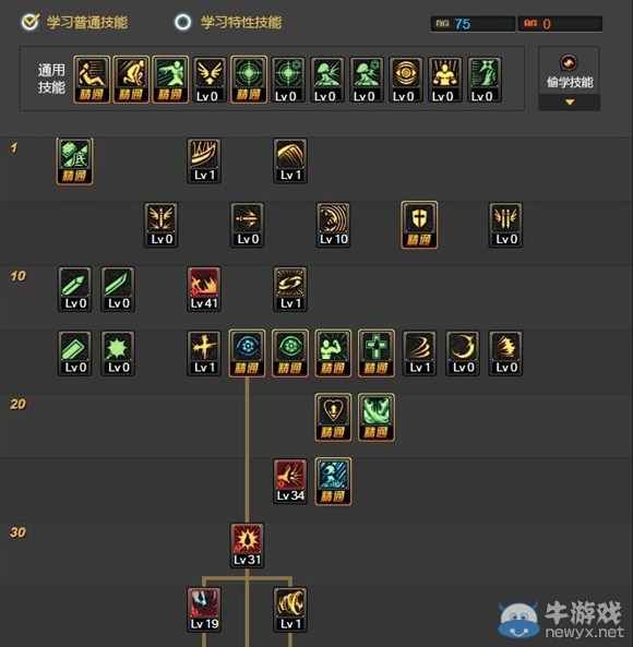 《DNF》手游紅眼無限怒氣加點(diǎn)推薦