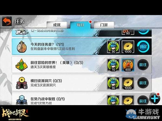 《戰(zhàn)斗吧劍靈》免費鉆石金幣獲取方法介紹