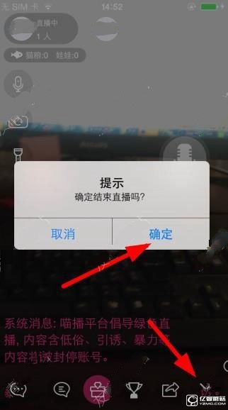《喵播》怎么開啟美顏直播
